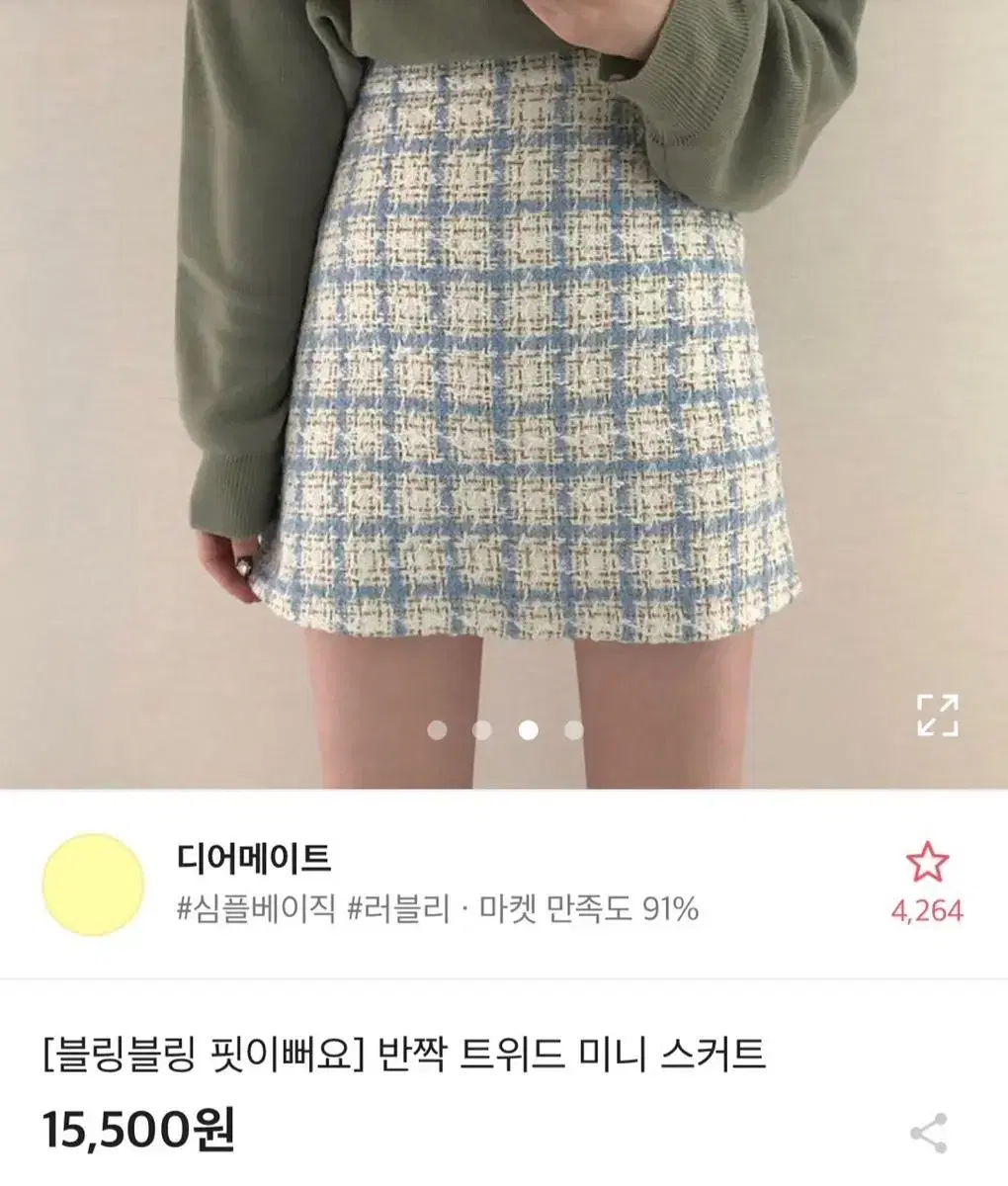 트위드 미니 스커트 에이블리 새상품